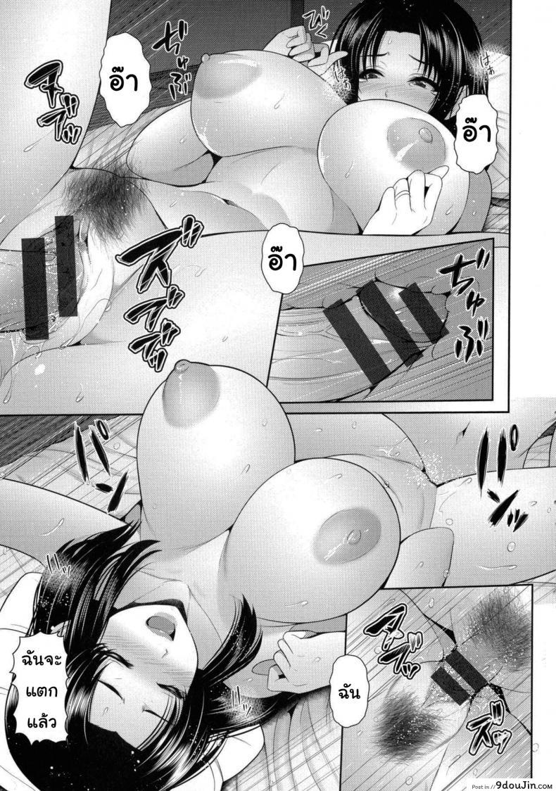 อ่านโดจิน [Toba Yuuga] Moonlight Inn ซับไทย หน้าที่ 17