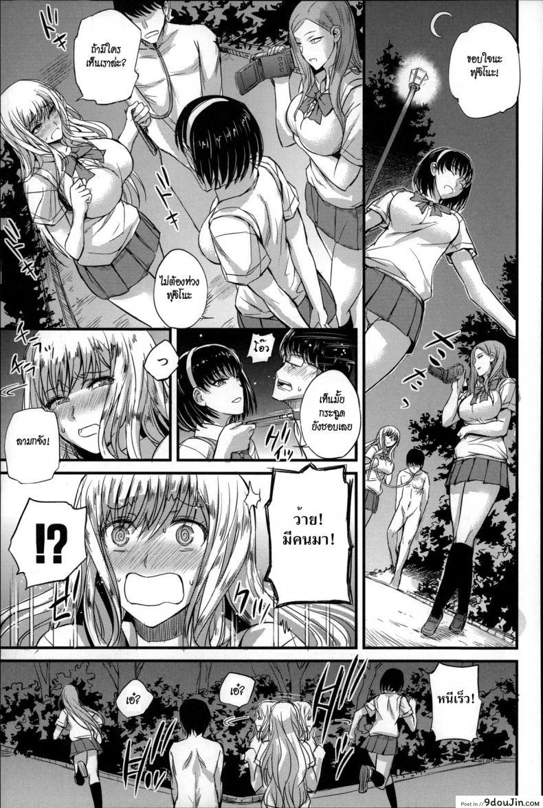 อ่านโดจิน Dorei Sensei (Slave Teacher) [Nishi Shizumu] ภาค 3 แปลไทย หน้าที่ 15