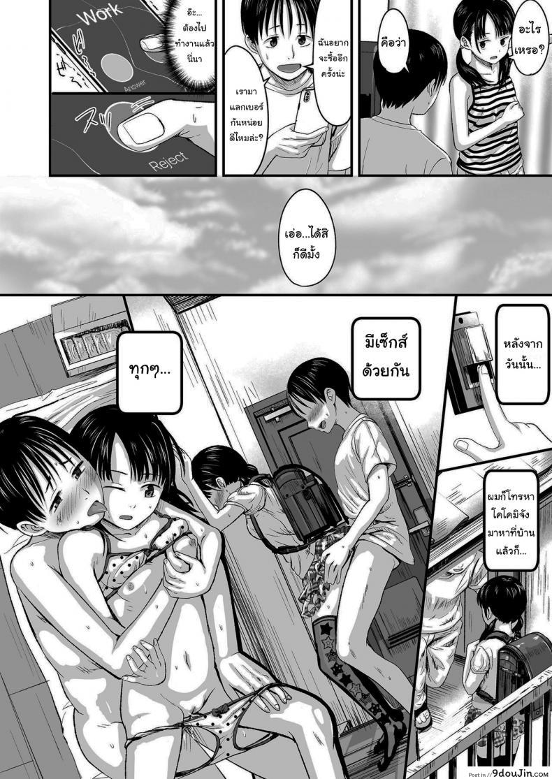อ่านโดจิน ขายเธอให้ผมเถอะนะ [Kurebayashi Asami] I’ll pay top dollar Please sell her to me แปลไทย หน้าที่ 14