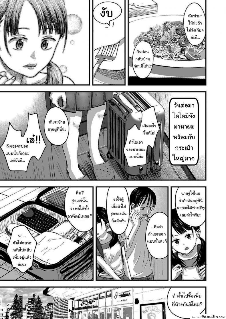 อ่านโดจิน ขายเธอให้ผมเถอะนะ [Kurebayashi Asami] I’ll pay top dollar Please sell her to me แปลไทย หน้าที่ 17