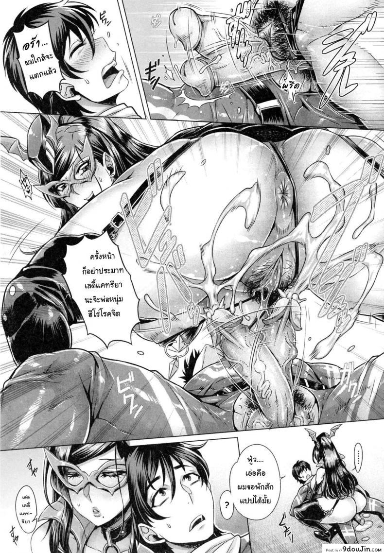 อ่านโดจิน โชว์ทุกฉาก ครางทุกช็อต [Momofuki Rio] Junyoku Kaihouku ภาค 2 อ่านฟรี หน้าที่ 9
