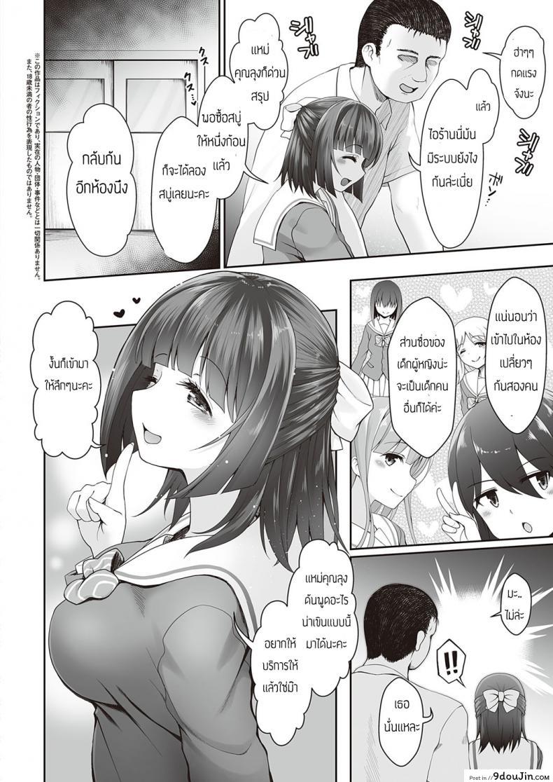 อ่านโดจิน สาวม.ปลายผู้ขายสบู่ [Maririn] Tedukuri handosoppu shokubaisho หน้าที่ 2