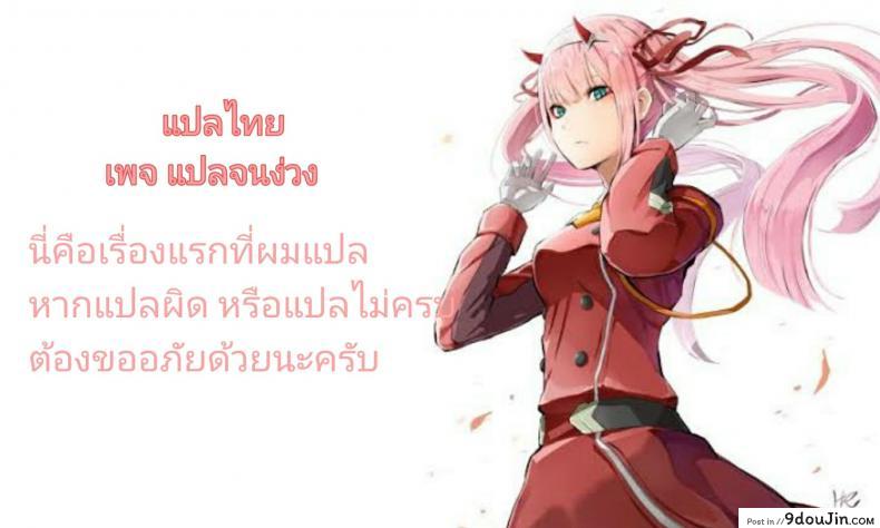 อ่านโดจิน [Kyockchokyock (Kyockcho)] Maid Kyouiku. -Botsuraku Kizoku Rurikawa Tsubaki- แปลไทย หน้าที่ 27
