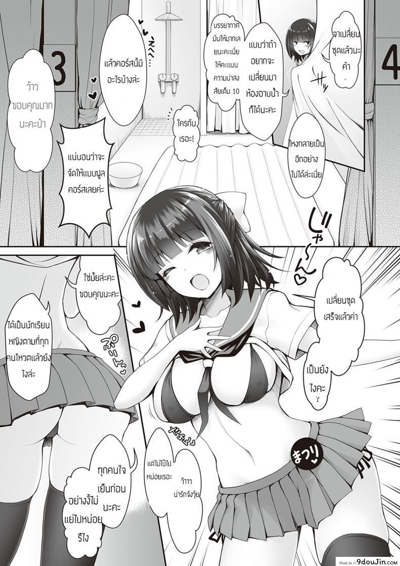 อ่านโดจิน สาวม.ปลายผู้ขายสบู่ [Maririn] Tedukuri handosoppu shokubaisho หน้าที่ 3