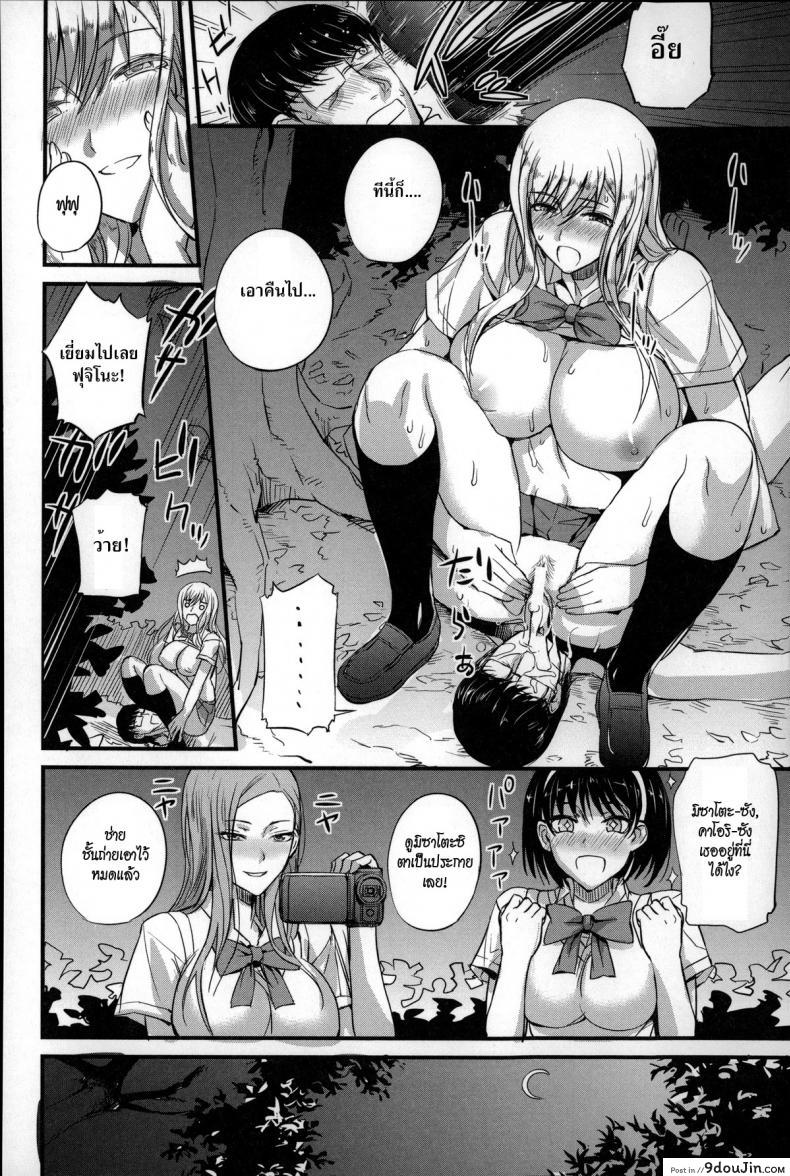 อ่านโดจิน Dorei Sensei (Slave Teacher) [Nishi Shizumu] ภาค 3 แปลไทย หน้าที่ 24