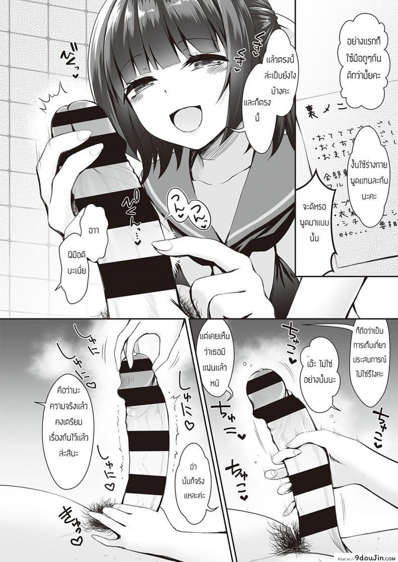 อ่านโดจิน [Maririn] Tedukuri handosoppu shokubaisho อ่านฟรี หน้าที่ 4