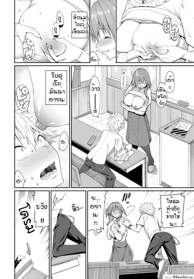 อ่านโดจิน ใช้นมแก้ปัญหา [Asamine Tel] Kaede Sensei no Oppai Gakushuuhou แปลไทย หน้าที่ 5