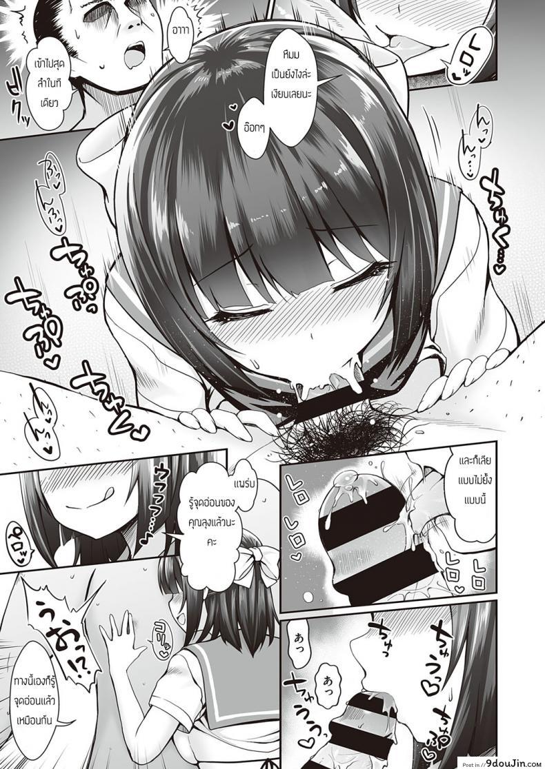 อ่านโดจิน [Maririn] Tedukuri handosoppu shokubaisho อ่านฟรี หน้าที่ 5
