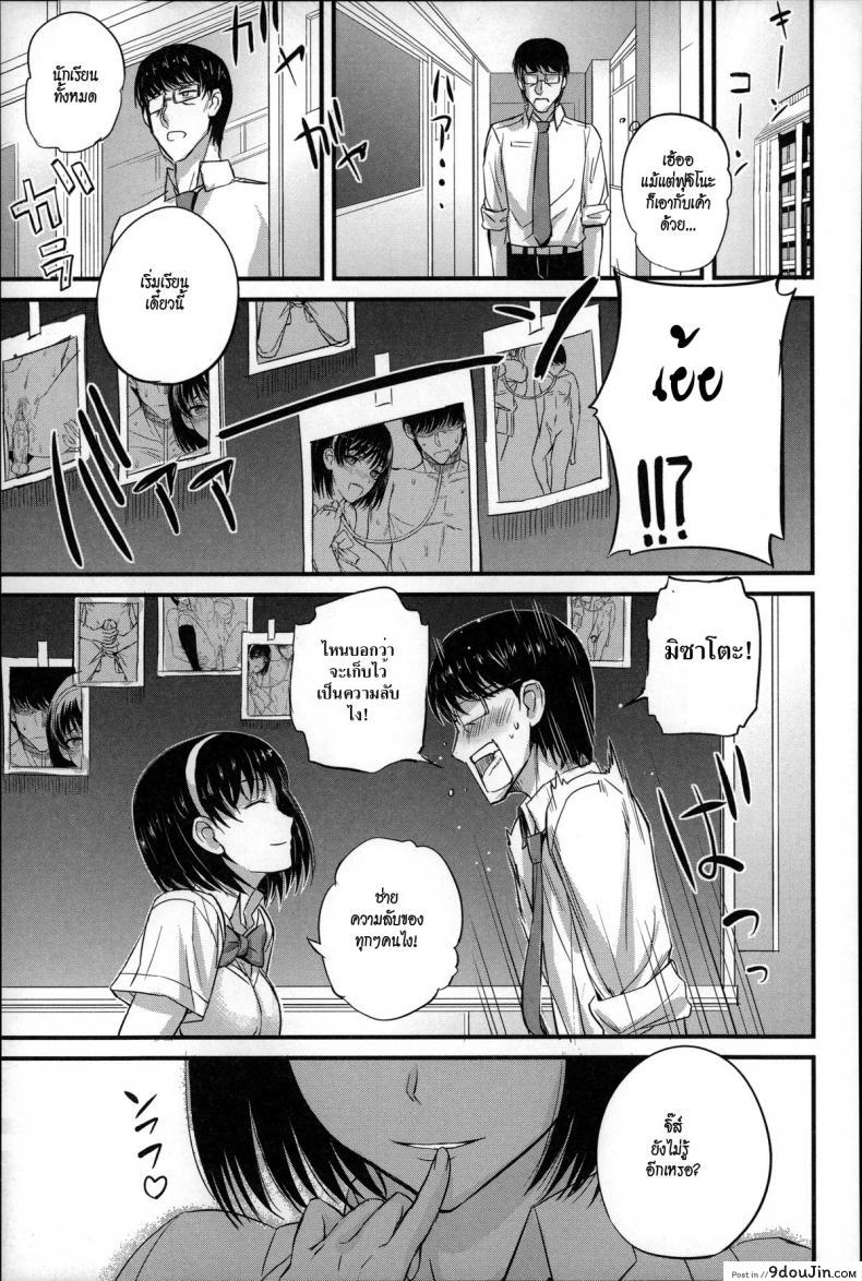 อ่านโดจิน Dorei Sensei (Slave Teacher) [Nishi Shizumu] ภาค 3 แปลไทย หน้าที่ 25