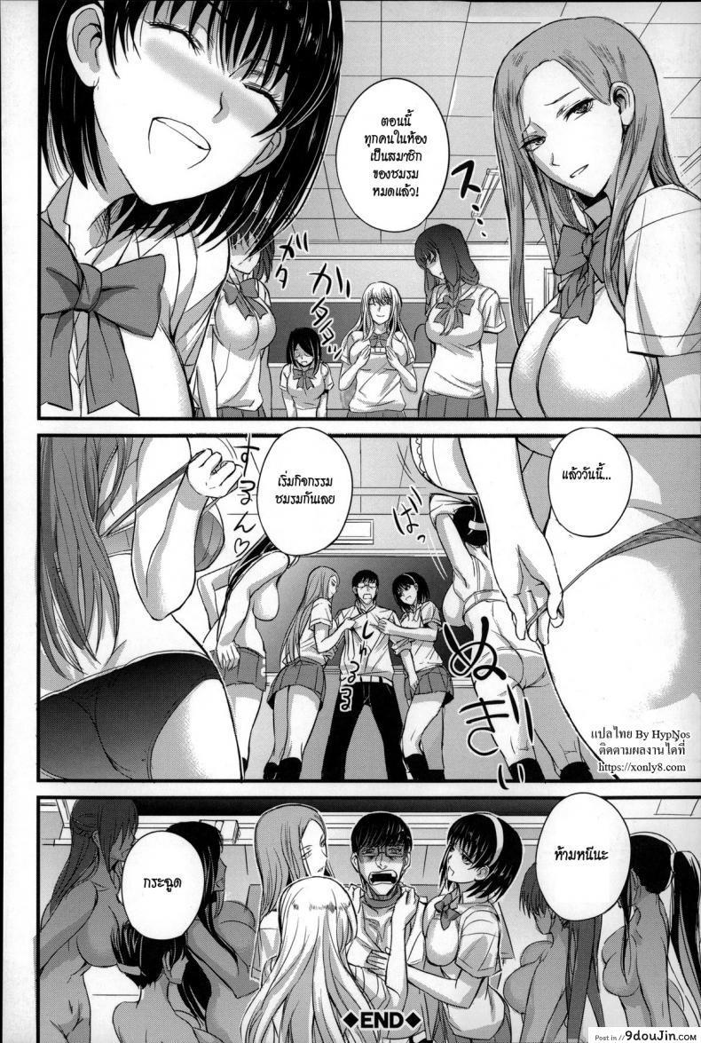 อ่านโดจิน Dorei Sensei (Slave Teacher) [Nishi Shizumu] ภาค 3 แปลไทย หน้าที่ 26