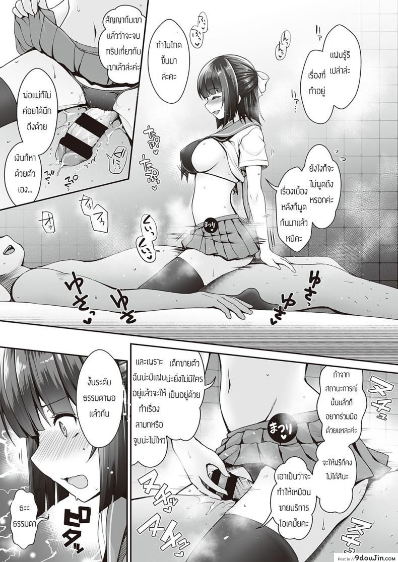 อ่านโดจิน [Maririn] Tedukuri handosoppu shokubaisho อ่านฟรี หน้าที่ 7