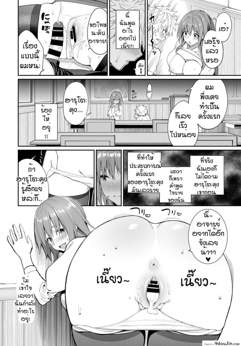 อ่านโดจิน ใช้นมแก้ปัญหา [Asamine Tel] Kaede Sensei no Oppai Gakushuuhou แปลไทย หน้าที่ 11