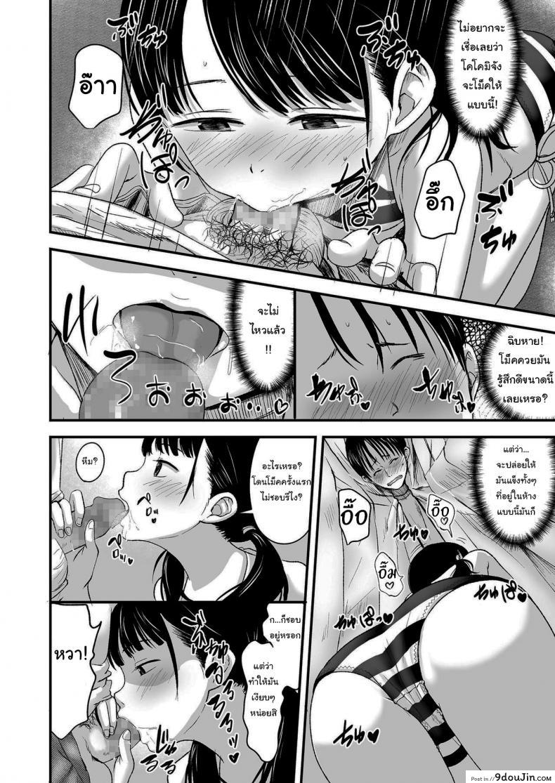 อ่านโดจิน ขายเธอให้ผมเถอะนะ [Kurebayashi Asami] I’ll pay top dollar Please sell her to me แปลไทย หน้าที่ 20
