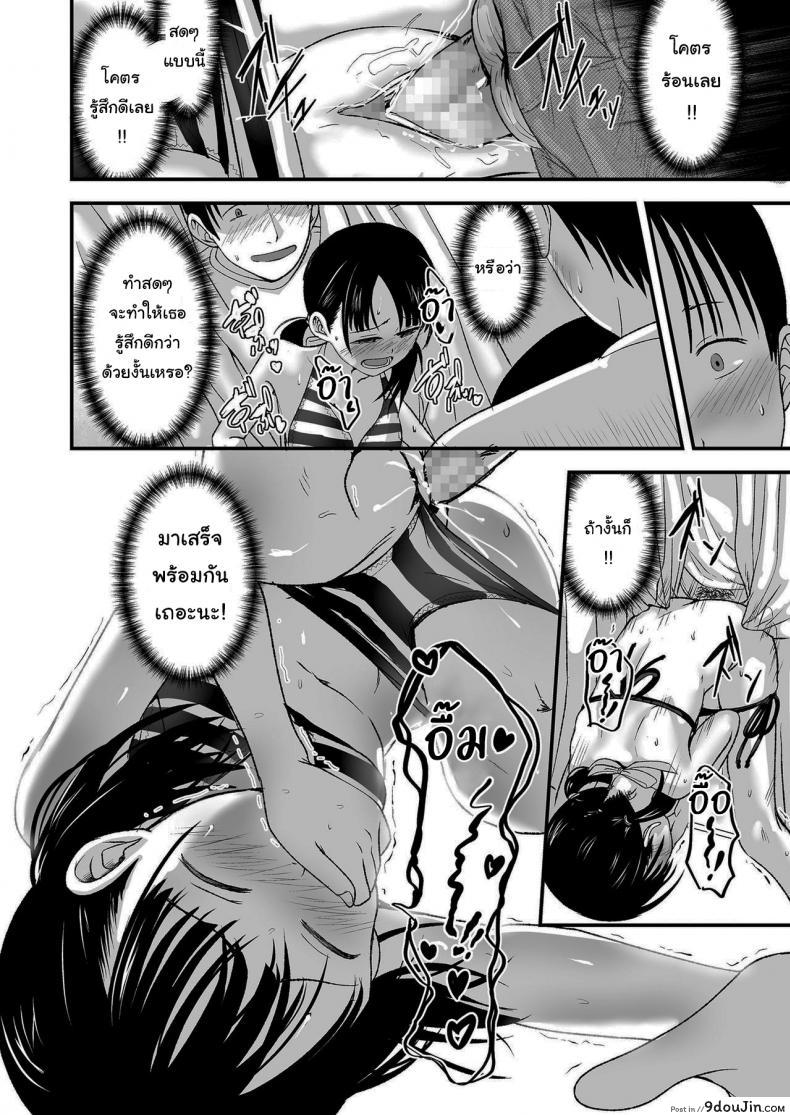 อ่านโดจิน ขายเธอให้ผมเถอะนะ [Kurebayashi Asami] I’ll pay top dollar Please sell her to me แปลไทย หน้าที่ 24