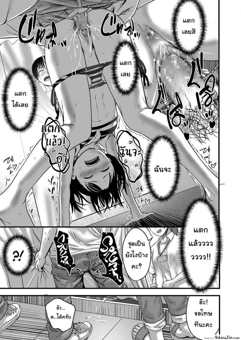 อ่านโดจิน ขายเธอให้ผมเถอะนะ [Kurebayashi Asami] I’ll pay top dollar Please sell her to me แปลไทย หน้าที่ 25
