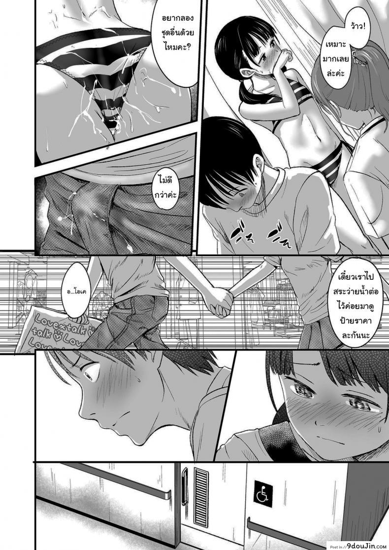 อ่านโดจิน ขายเธอให้ผมเถอะนะ [Kurebayashi Asami] I’ll pay top dollar Please sell her to me แปลไทย หน้าที่ 26