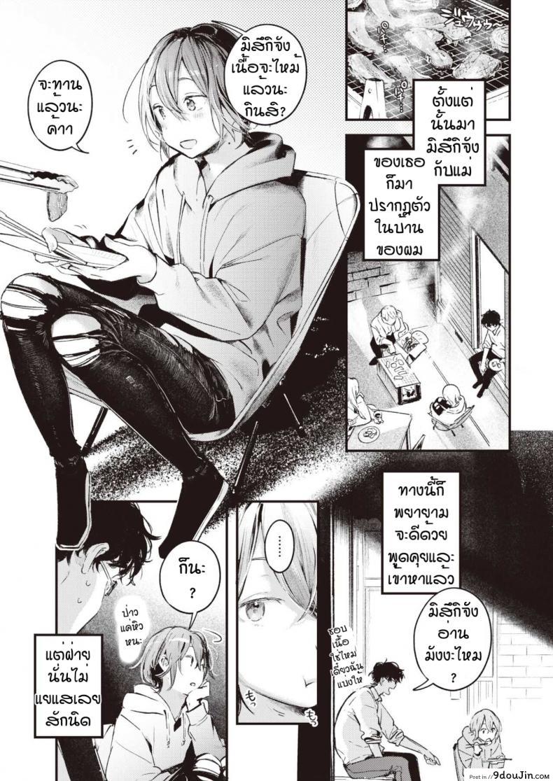 อ่านโดจิน เก็บไว้เป็นความลับอีกนิด [Ouchi Kaeru] Nitasya doushi หน้าที่ 3