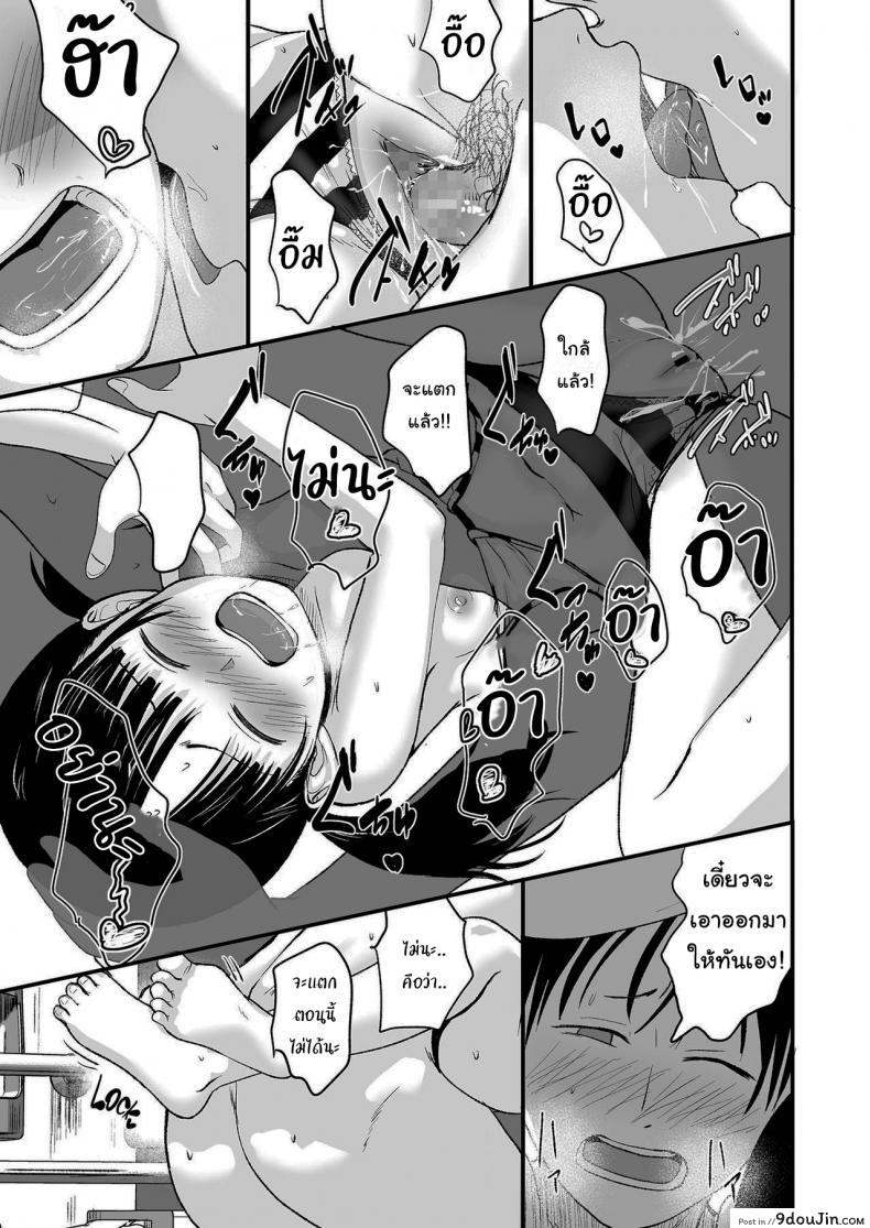 อ่านโดจิน ขายเธอให้ผมเถอะนะ [Kurebayashi Asami] I’ll pay top dollar Please sell her to me แปลไทย หน้าที่ 29