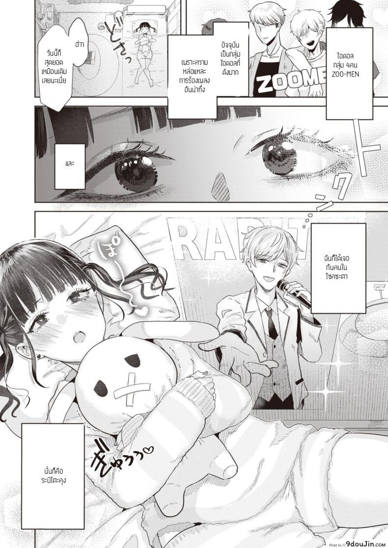 อ่านโดจิน ก็โอชิแล้วจะทำไม [Gar] Oshishika katan หน้าที่ 2