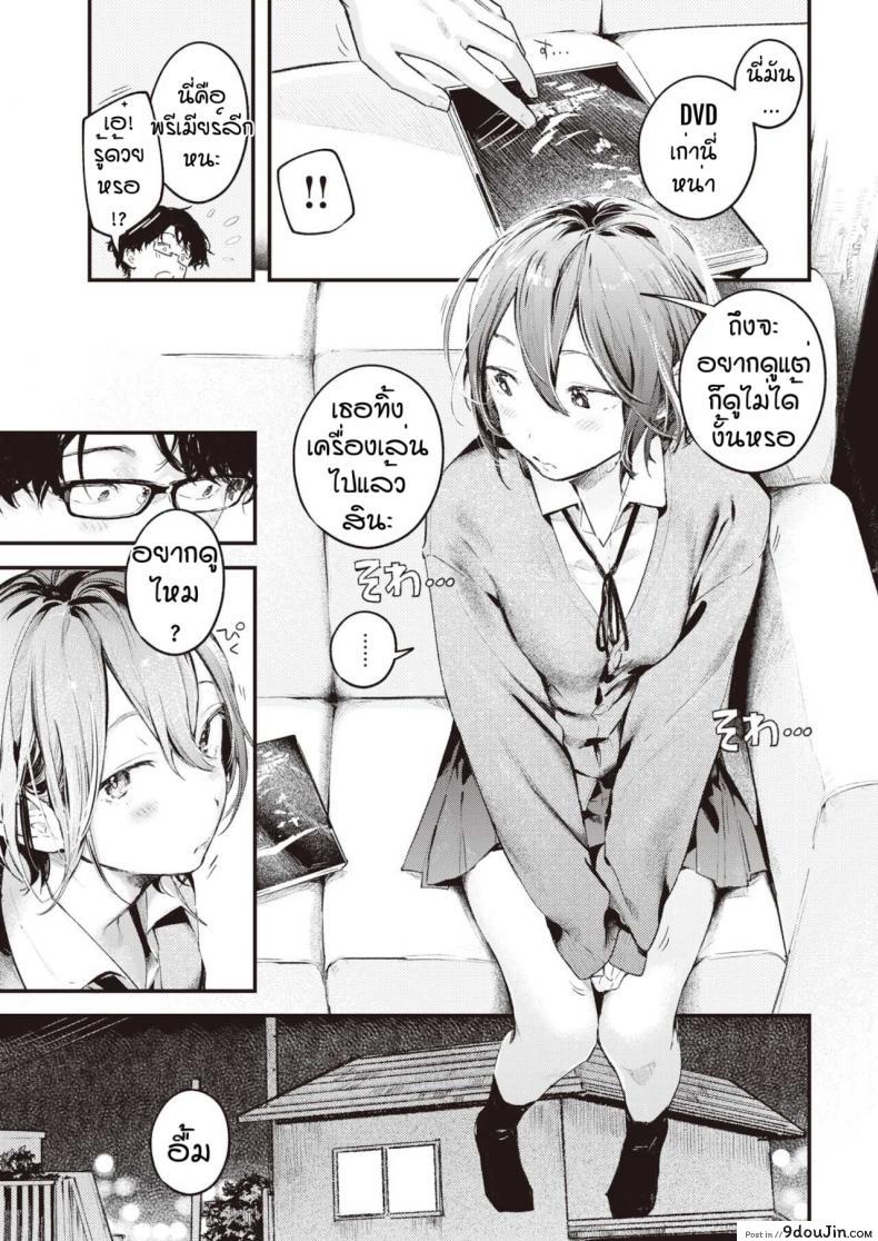 อ่านโดจิน เก็บไว้เป็นความลับอีกนิด [Ouchi Kaeru] Nitasya doushi แปลไทย หน้าที่ 5