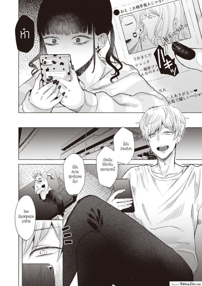 อ่านโดจิน ก็โอชิแล้วจะทำไม [Gar] Oshishika katan หน้าที่ 6