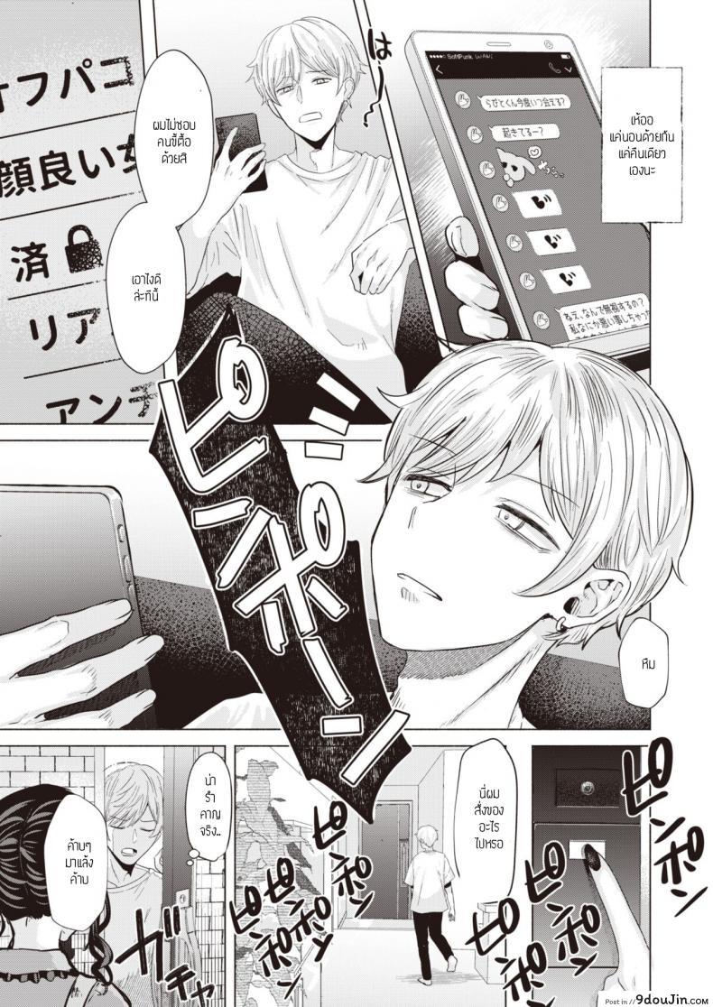 อ่านโดจิน ก็โอชิแล้วจะทำไม [Gar] Oshishika katan อ่านฟรี หน้าที่ 7