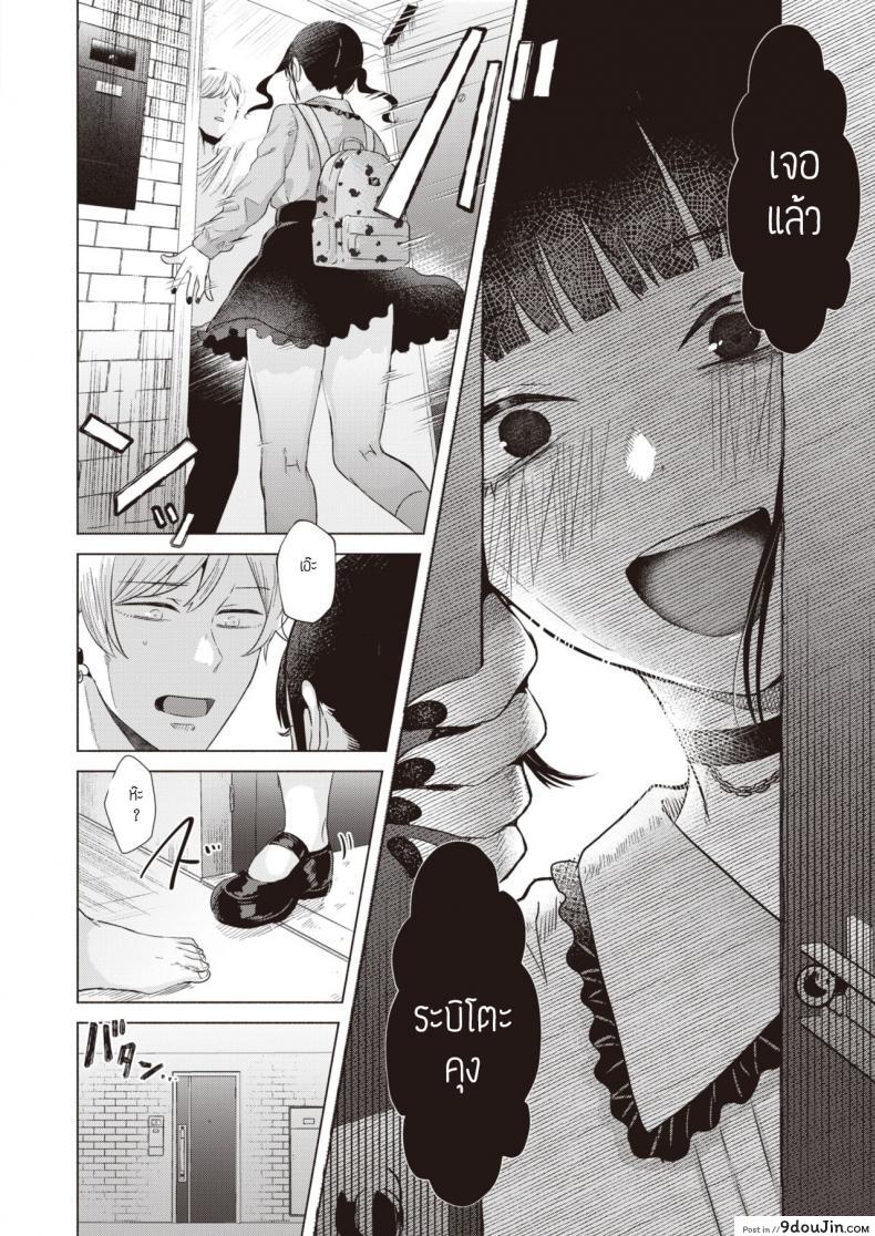 อ่านโดจิน ก็โอชิแล้วจะทำไม [Gar] Oshishika katan อ่านฟรี หน้าที่ 8