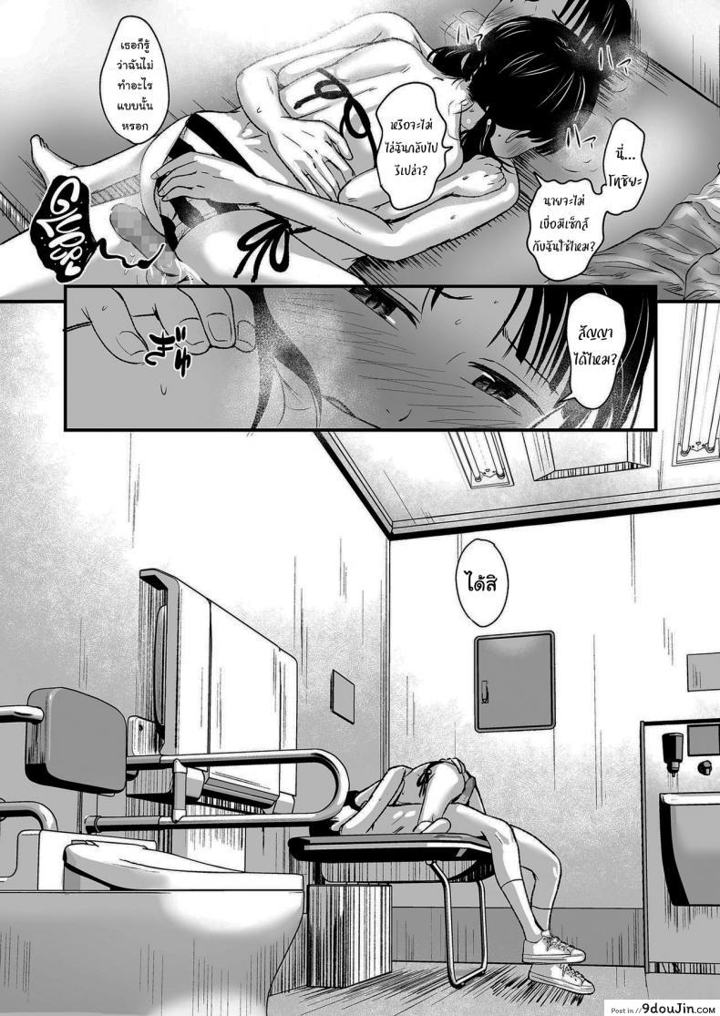 อ่านโดจิน ขายเธอให้ผมเถอะนะ [Kurebayashi Asami] I’ll pay top dollar Please sell her to me แปลไทย หน้าที่ 33