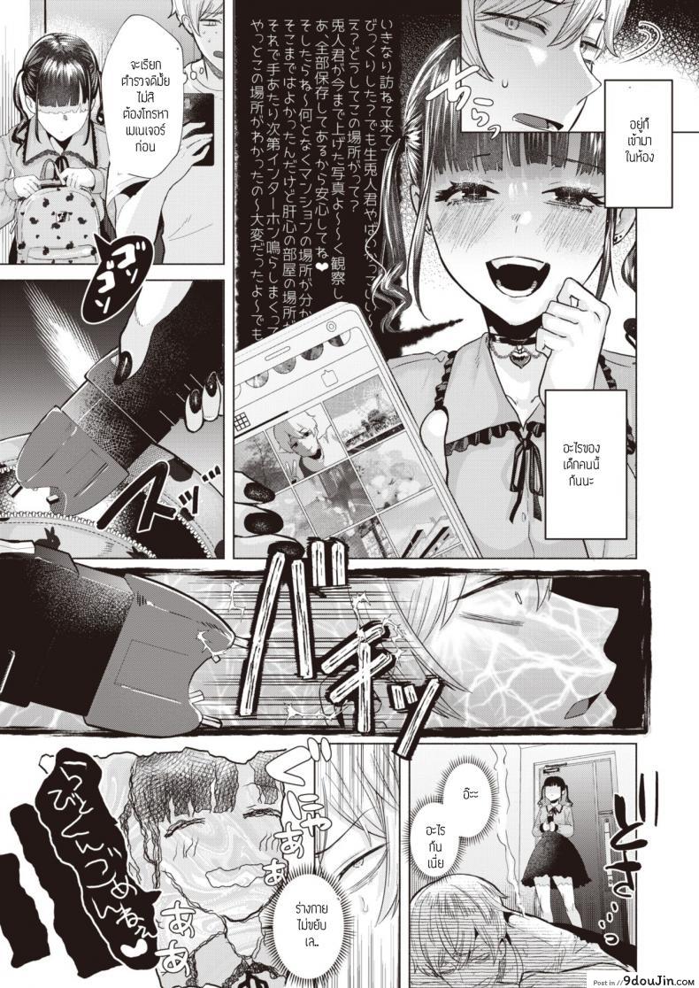 อ่านโดจิน ก็โอชิแล้วจะทำไม [Gar] Oshishika katan อ่านฟรี หน้าที่ 9