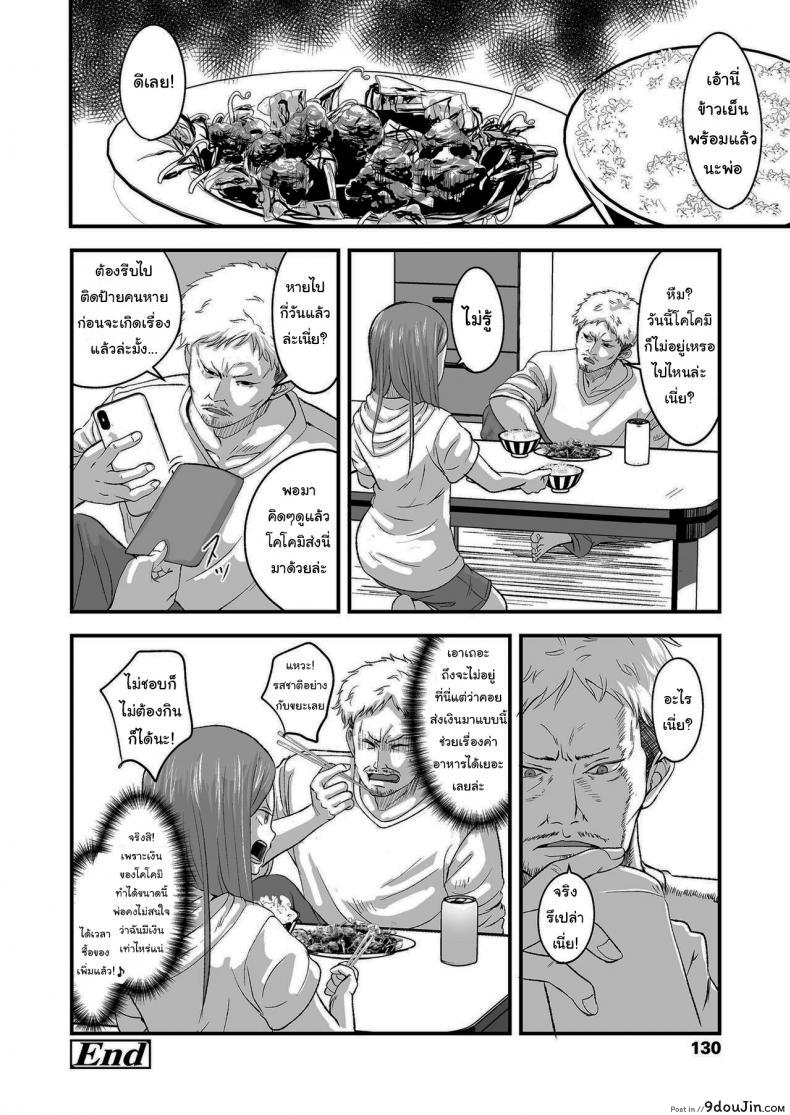 อ่านโดจิน ขายเธอให้ผมเถอะนะ [Kurebayashi Asami] I’ll pay top dollar Please sell her to me แปลไทย หน้าที่ 34