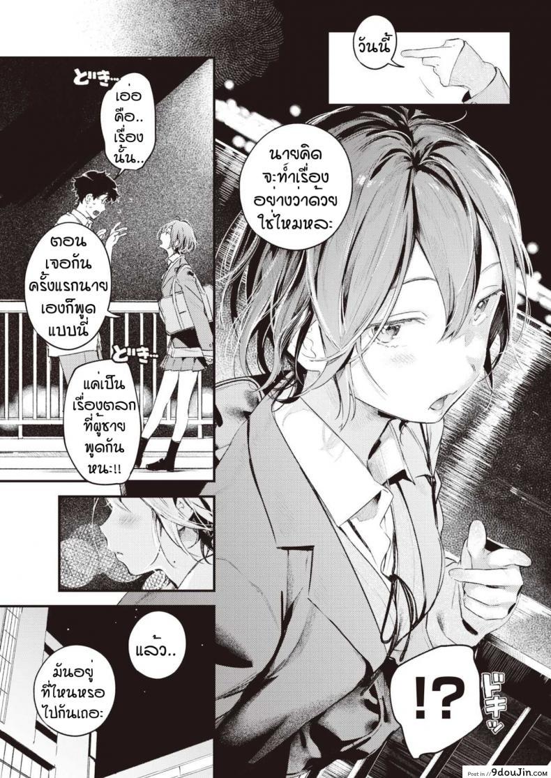 อ่านโดจิน เก็บไว้เป็นความลับอีกนิด [Ouchi Kaeru] Nitasya doushi แปลไทย หน้าที่ 9