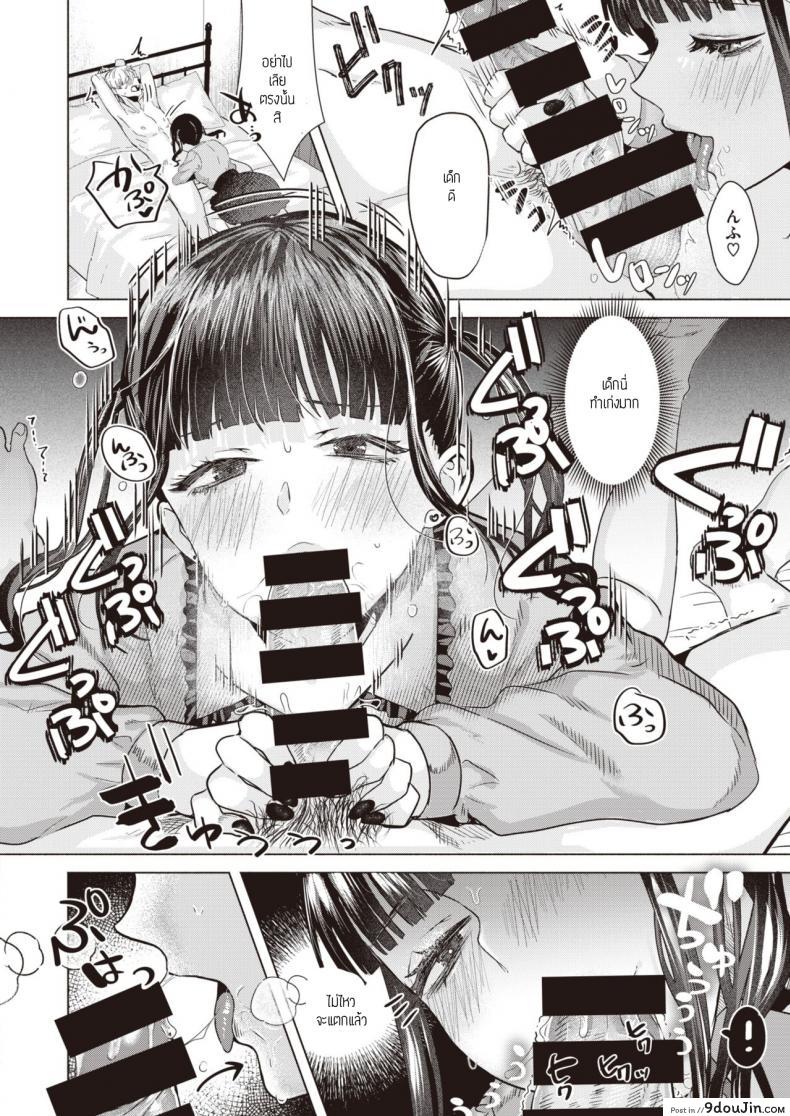 อ่านโดจิน ก็โอชิแล้วจะทำไม [Gar] Oshishika katan อ่านฟรี หน้าที่ 14