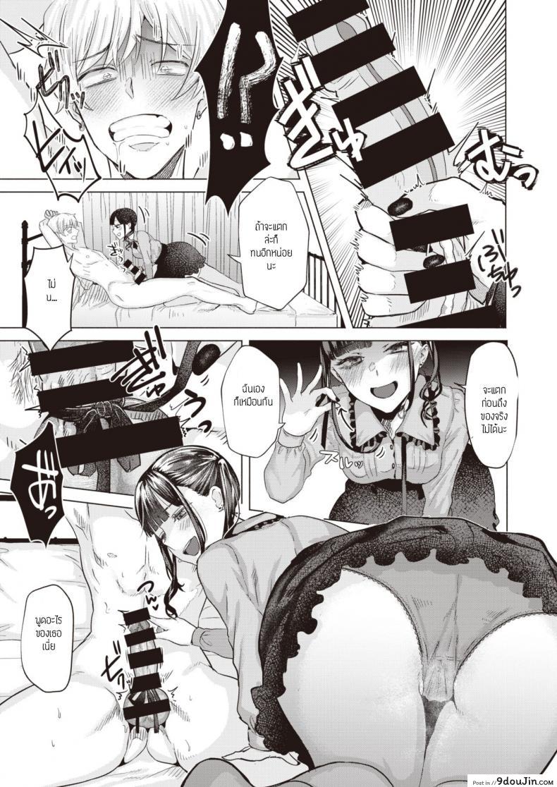 อ่านโดจิน ก็โอชิแล้วจะทำไม [Gar] Oshishika katan อ่านฟรี หน้าที่ 15