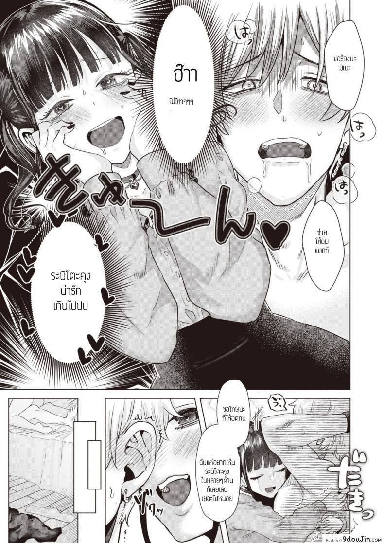 อ่านโดจิน ก็โอชิแล้วจะทำไม [Gar] Oshishika katan อ่านฟรี หน้าที่ 17