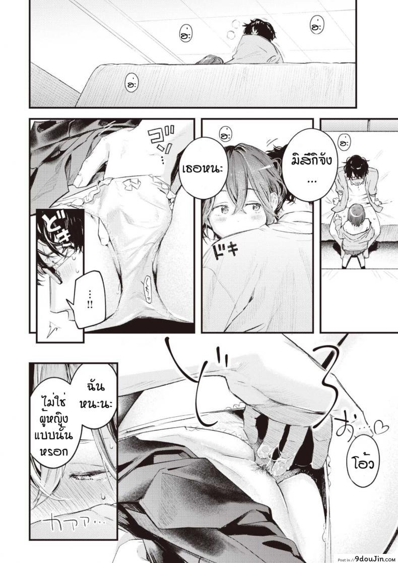 อ่านโดจิน เก็บไว้เป็นความลับอีกนิด [Ouchi Kaeru] Nitasya doushi แปลไทย หน้าที่ 16