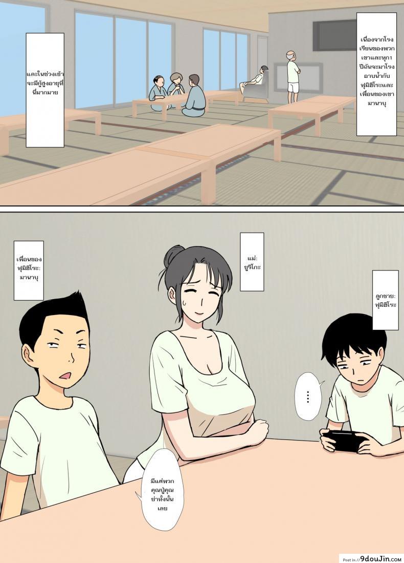 อ่านโดจิน ล่อแม่เพื่อนที่ซาวน่า [Urakan] Iinari Tomodachi Mama o Sauna de Chichi Ijiri – Groping My Friend’s Mom’s Tits at the Sauna หน้าที่ 2