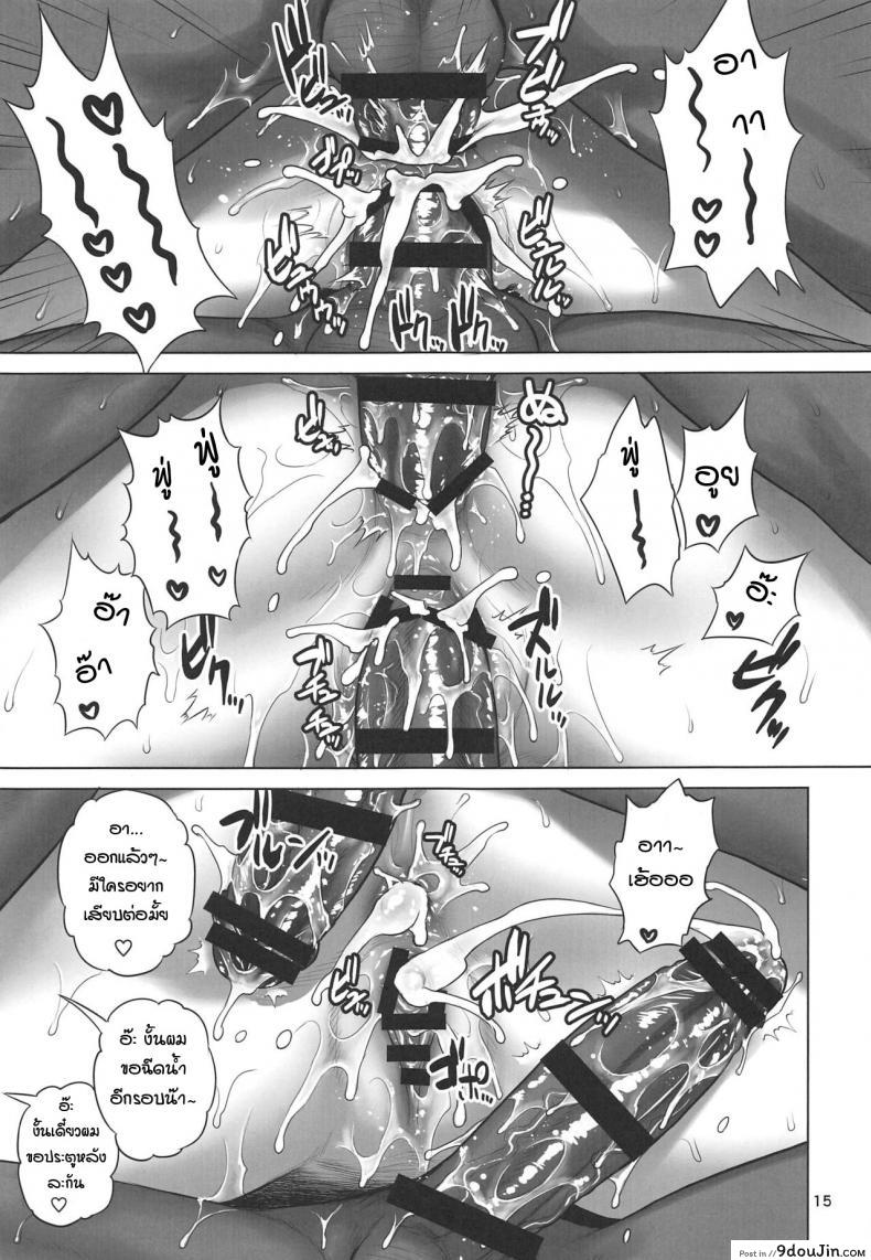 อ่านโดจิน [St.germain-sal] Musashi-chan Juuban Shoubu (Fate/Grand Order) แปลไทย หน้าที่ 13
