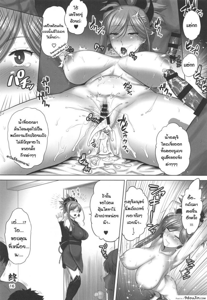 อ่านโดจิน [St.germain-sal] Musashi-chan Juuban Shoubu (Fate/Grand Order) แปลไทย หน้าที่ 14
