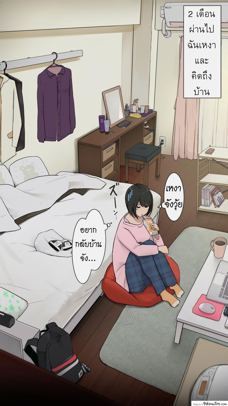 อ่านโดจิน เรื่องราวของ นศ.สาว [Wakamatsu] Toaru Joshidaisei no Ichiban Taida datta Hi หน้าที่ 2