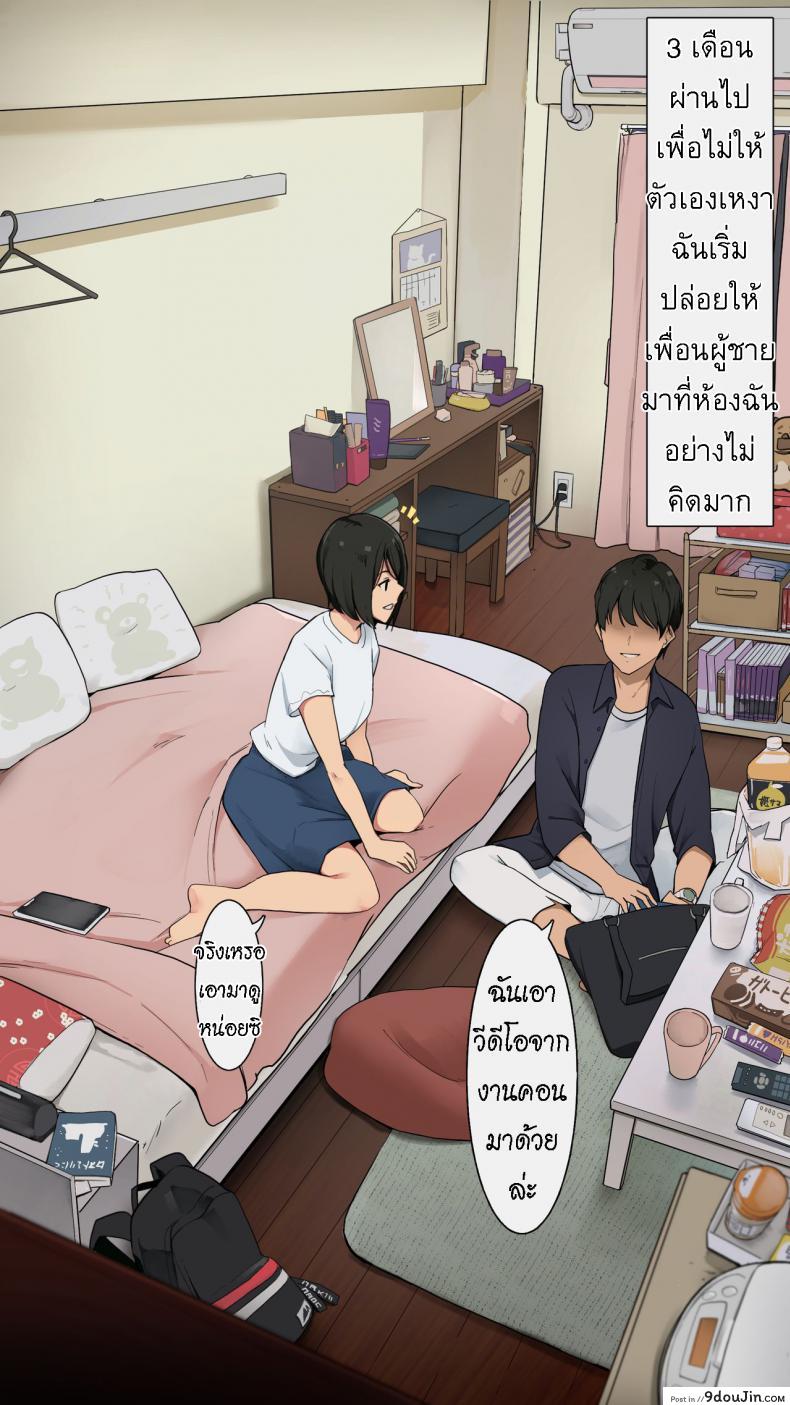 อ่านโดจิน เรื่องราวของ นศ.สาว [Wakamatsu] Toaru Joshidaisei no Ichiban Taida datta Hi หน้าที่ 3
