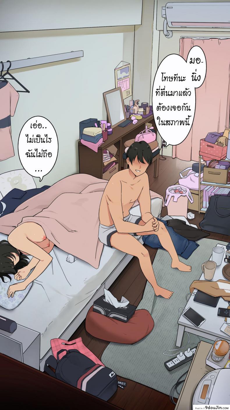 อ่านโดจิน [Wakamatsu] Toaru Joshidaisei no Ichiban Taida datta Hi แปลไทย หน้าที่ 5