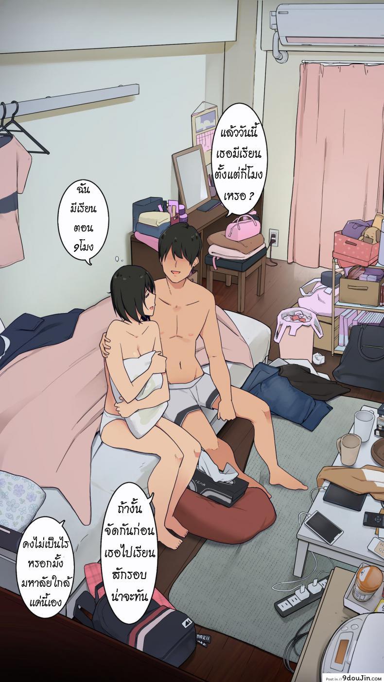 อ่านโดจิน [Wakamatsu] Toaru Joshidaisei no Ichiban Taida datta Hi แปลไทย หน้าที่ 6