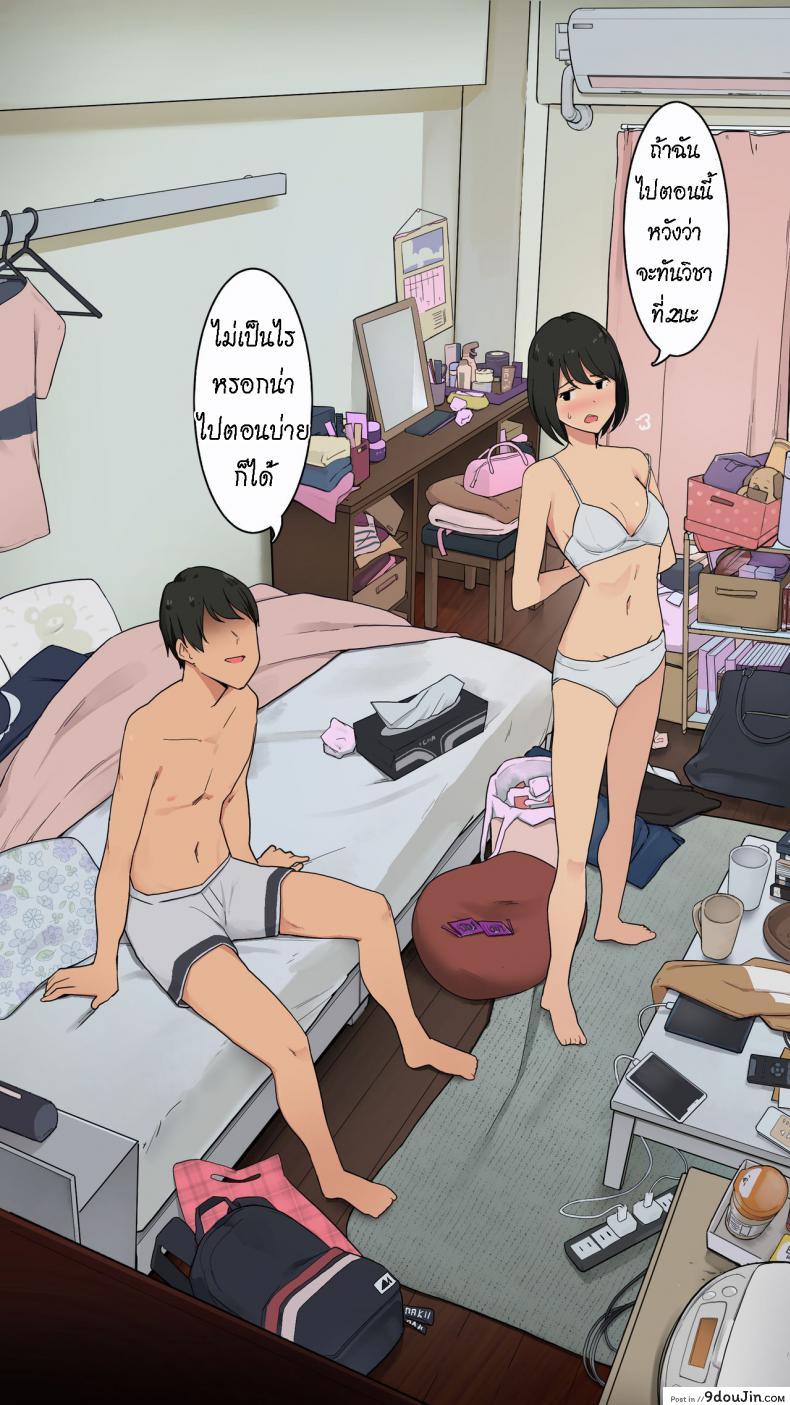 อ่านโดจิน [Wakamatsu] Toaru Joshidaisei no Ichiban Taida datta Hi แปลไทย หน้าที่ 10