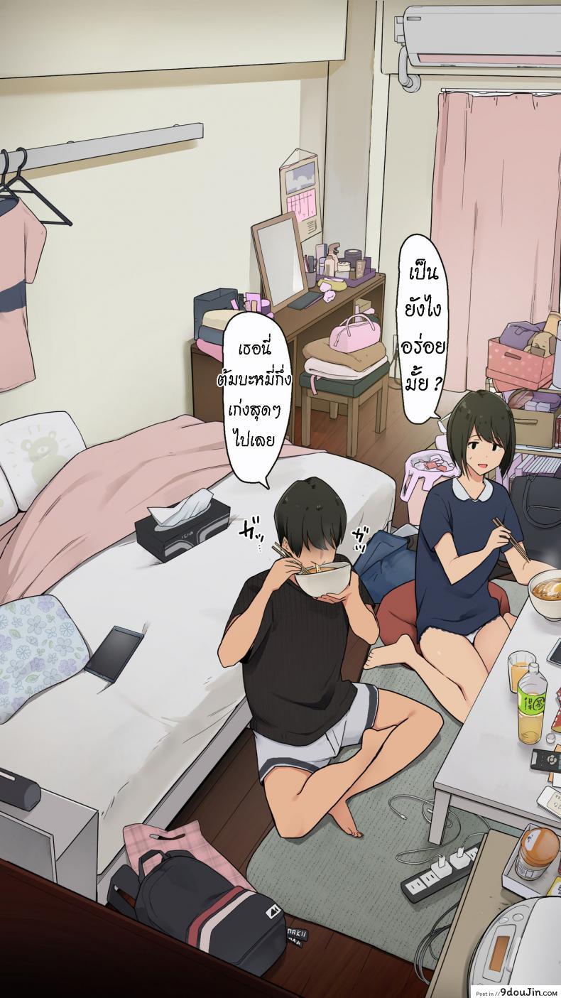 อ่านโดจิน [Wakamatsu] Toaru Joshidaisei no Ichiban Taida datta Hi แปลไทย หน้าที่ 15