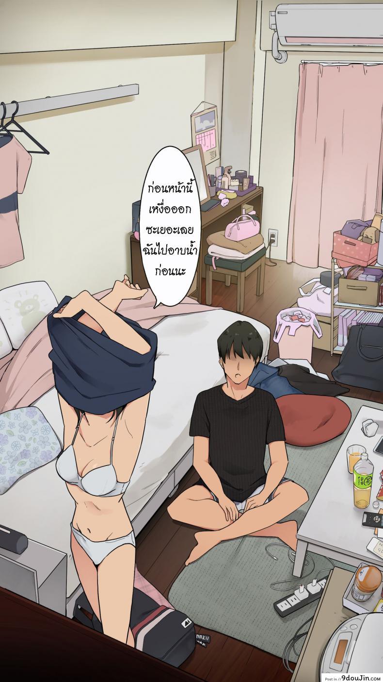 อ่านโดจิน [Wakamatsu] Toaru Joshidaisei no Ichiban Taida datta Hi แปลไทย หน้าที่ 16
