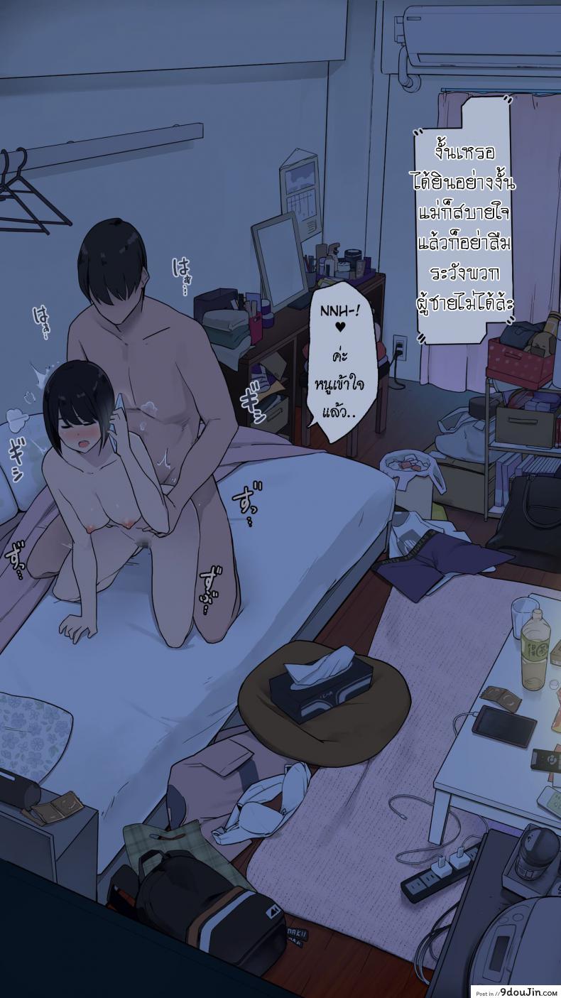 อ่านโดจิน [Wakamatsu] Toaru Joshidaisei no Ichiban Taida datta Hi แปลไทย หน้าที่ 23