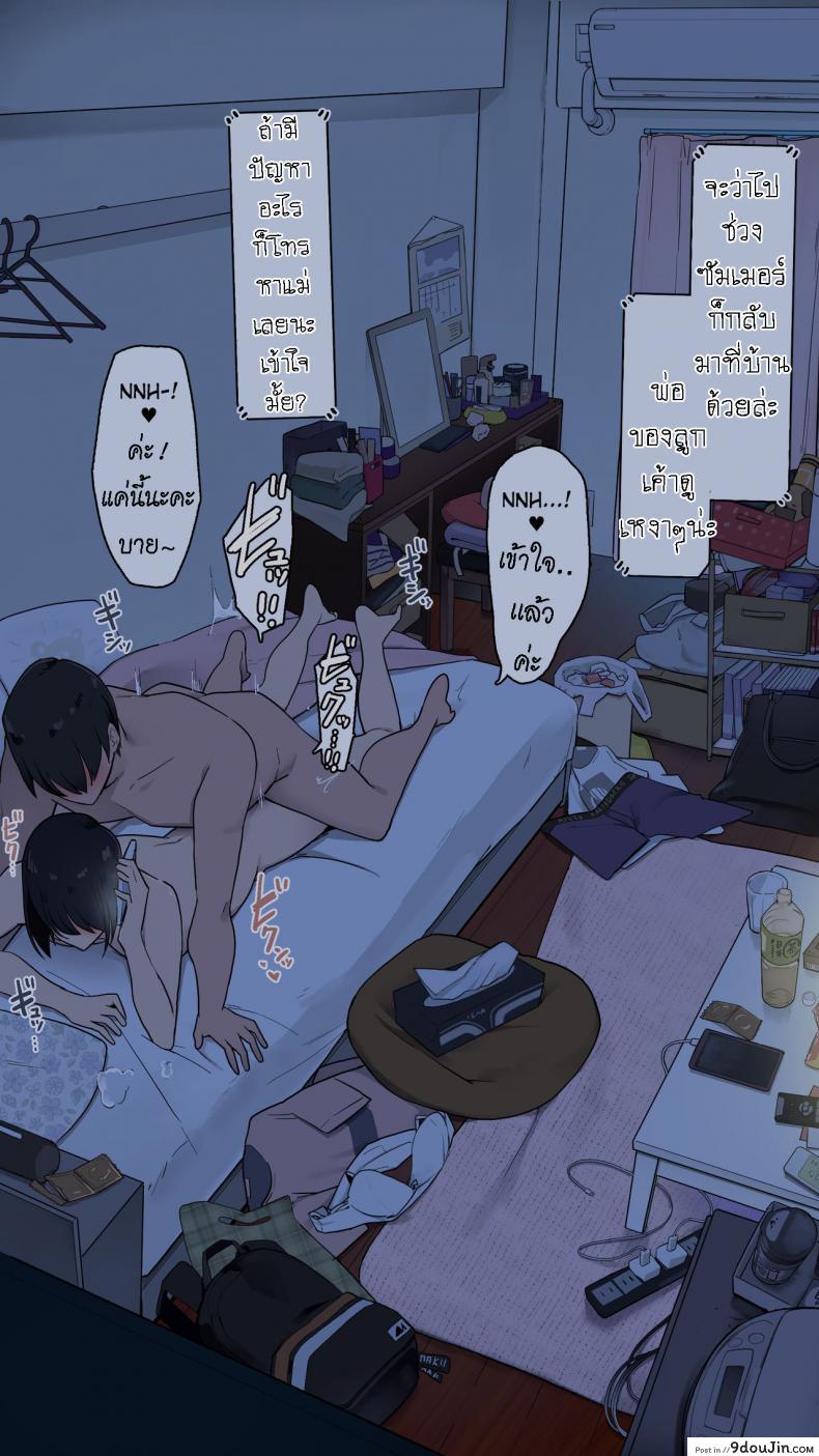 อ่านโดจิน [Wakamatsu] Toaru Joshidaisei no Ichiban Taida datta Hi แปลไทย หน้าที่ 24