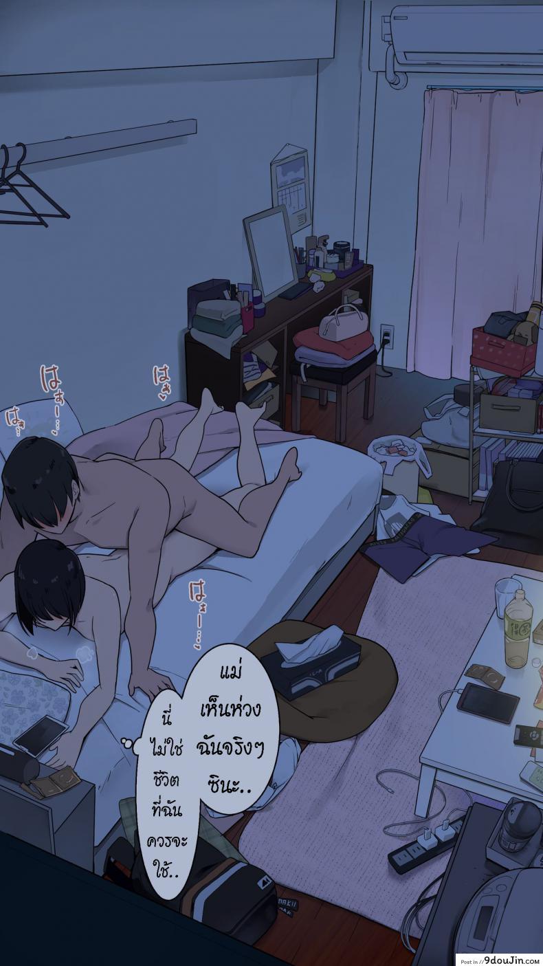 อ่านโดจิน [Wakamatsu] Toaru Joshidaisei no Ichiban Taida datta Hi แปลไทย หน้าที่ 25