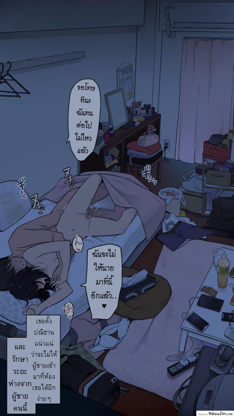 อ่านโดจิน [Wakamatsu] Toaru Joshidaisei no Ichiban Taida datta Hi แปลไทย หน้าที่ 29
