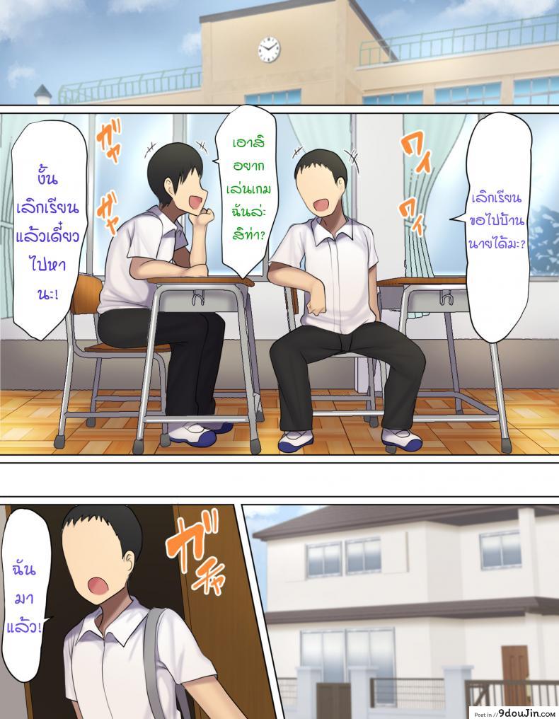 อ่านโดจิน ยังไม่จับน้องทำเมียอีกเหรอ [Hamusuta-nonikomi (Motsuaki)] Omae Mada Imouto o Onaho ni Shite Nee no – Are You Still Not Using Your Little Sister As An Onahole หน้าที่ 2